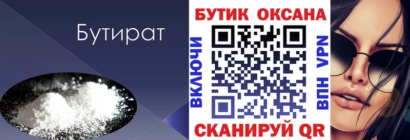 БУТИРАТ оксибутират  хочу наркоту  ОМГ ОМГ как войти  Вуктыл 
