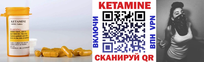 КЕТАМИН VHQ  купить закладку  Вуктыл 