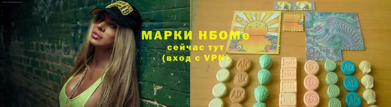 Марки NBOMe 1,8мг  Вуктыл 